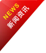寧都縣考察組赴湘江明珠考察