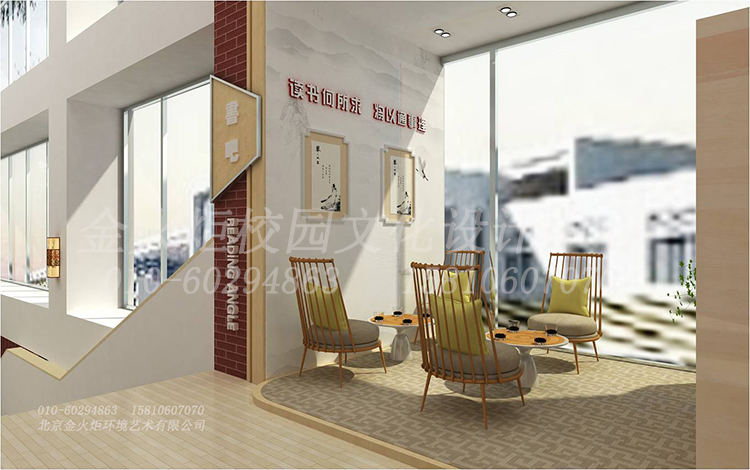 讀書角——來自金火炬設計中心 \