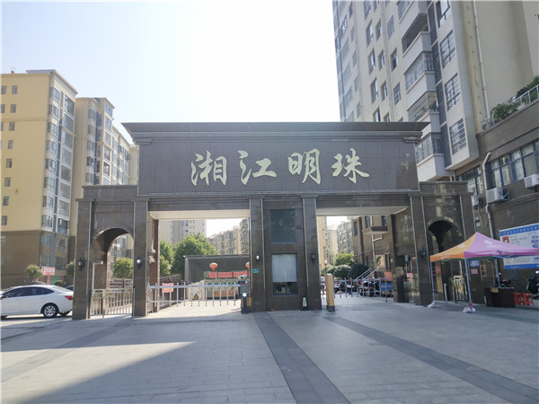 湘江明珠