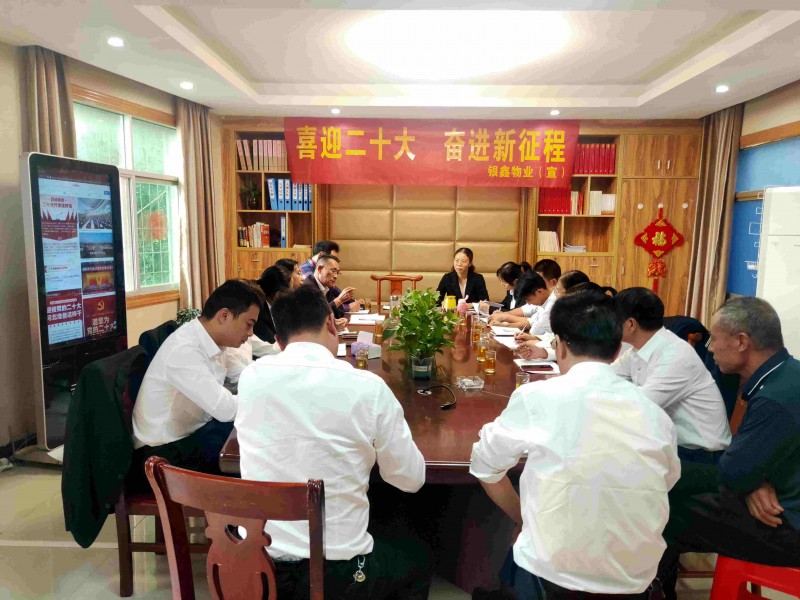 喜迎二十大 奮進(jìn)新征程